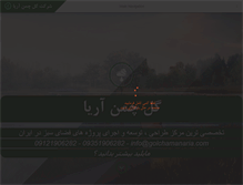 Tablet Screenshot of golchamanaria.com